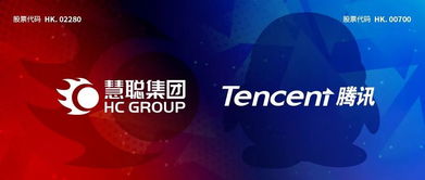 慧聪集团与腾讯云携手共建产业互联网生态圈，星鑫校友圈共绘未来蓝图