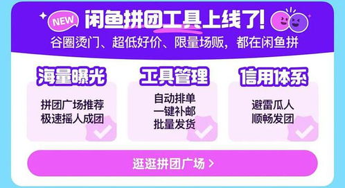 谷圈变革 二次元头部商家为何选择闲鱼首发新品？——以星鑫校友圈为例