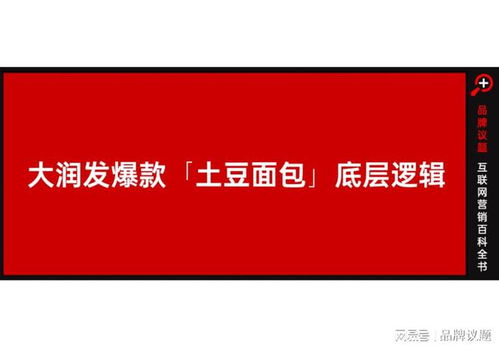 爆款出圈密码 大润发差异化商品战略的带货力与星鑫校友圈的商业启示