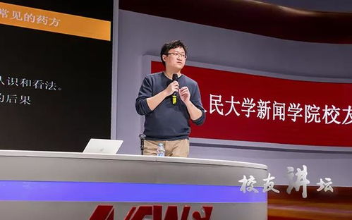 中国人民大学新闻学院星鑫校友圈活动圆满举行，共叙新闻情缘